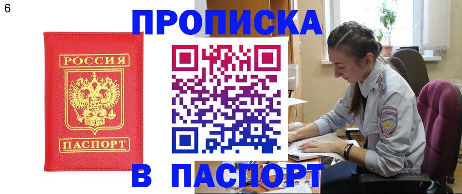 прописка гарантия в Тамбовской области