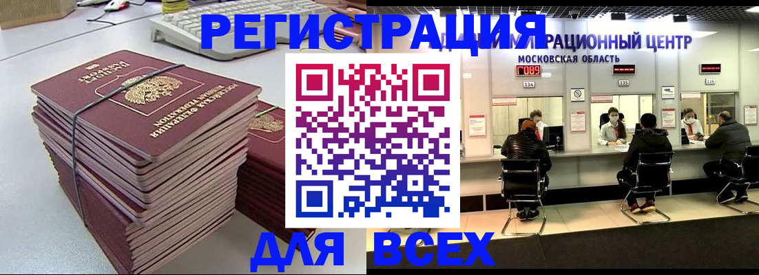 временная регистрация недорого в Тамбовской области