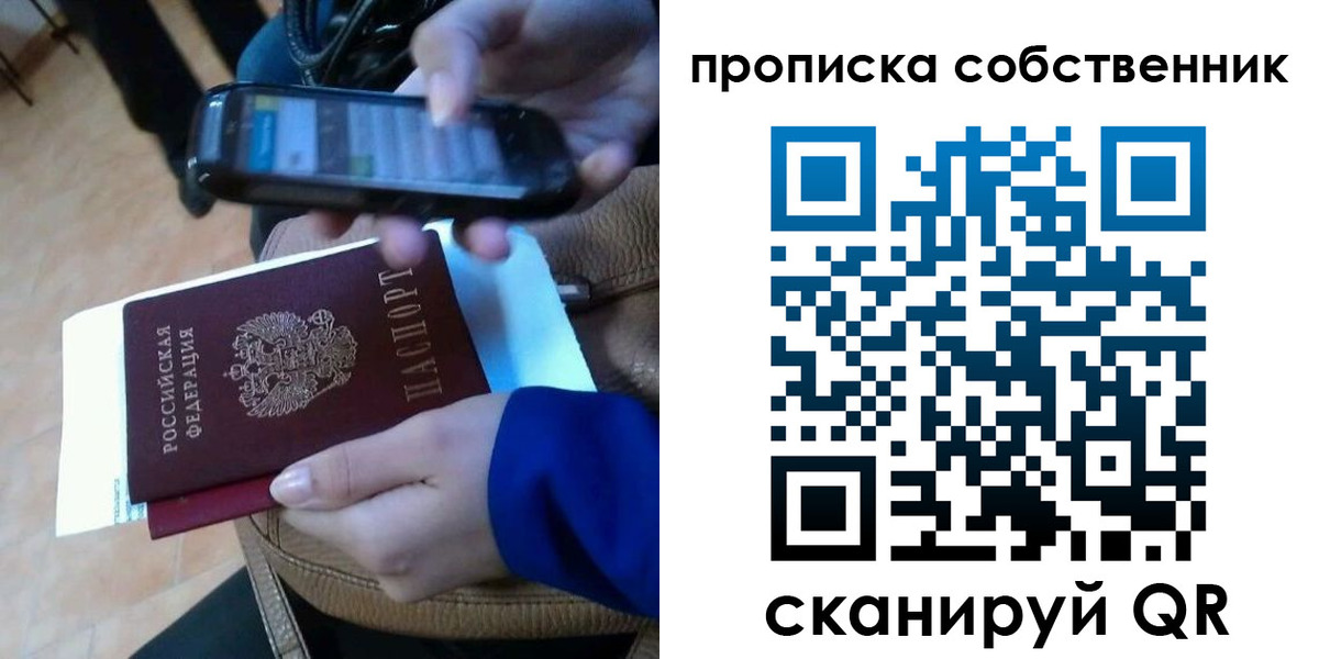 временная прописка в Тамбовской области