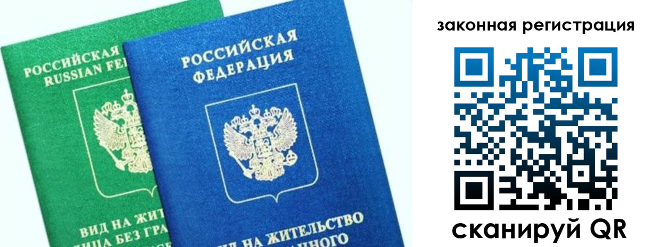 купить прописку в Тамбовской области