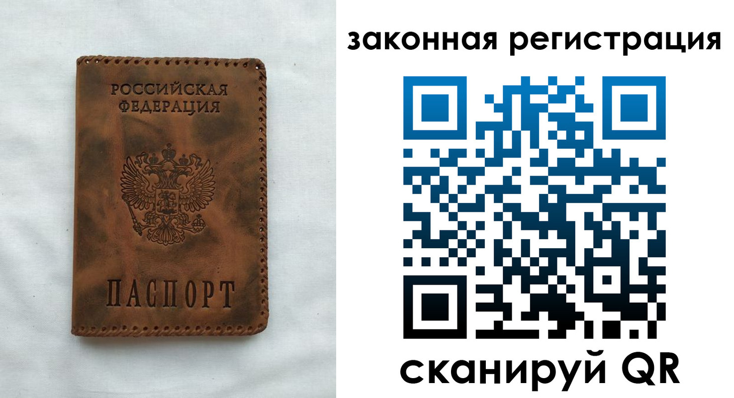 прописка паспорт в Тамбовской области