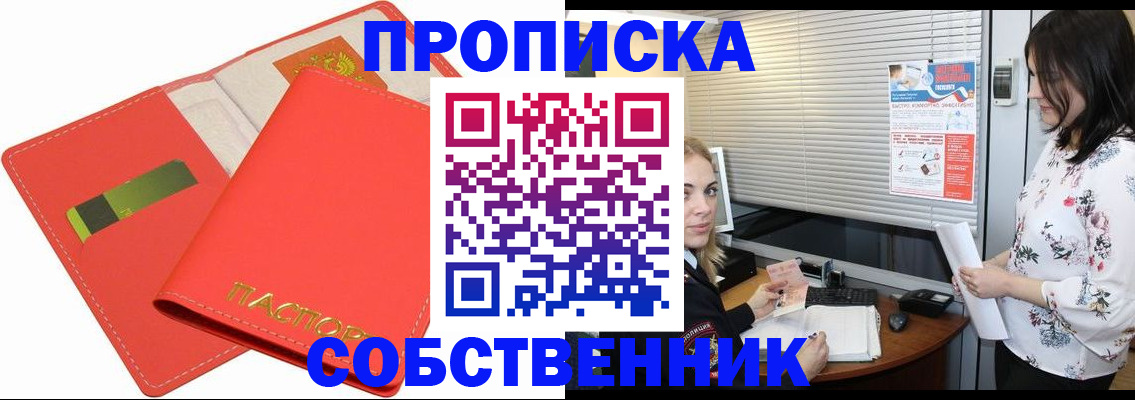 прописка ребенка в Тамбовской области