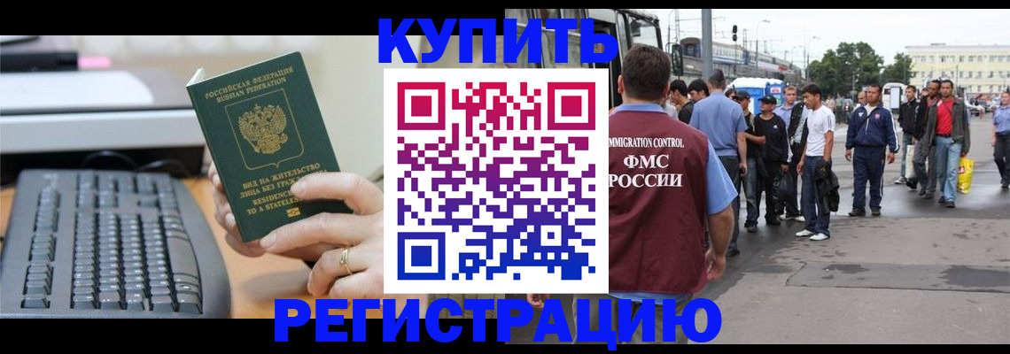 прописка ребенка в Тамбовской области