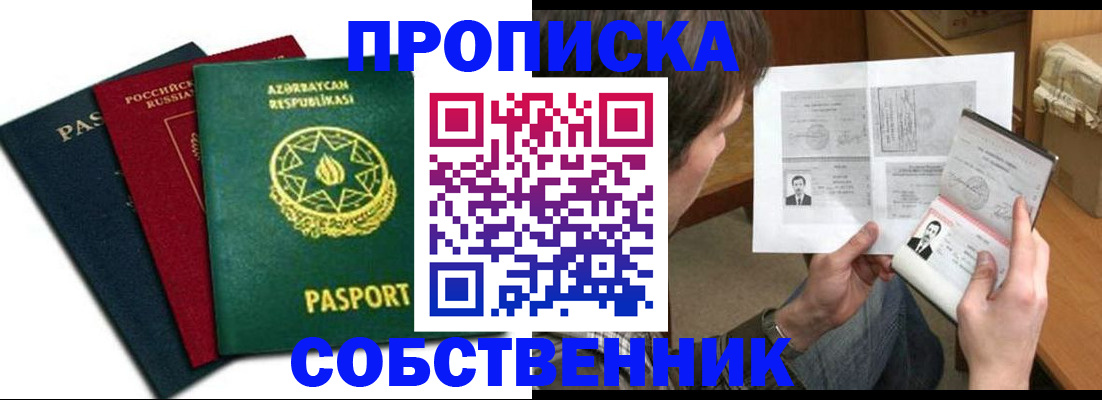 прописка законно в Тамбовской области