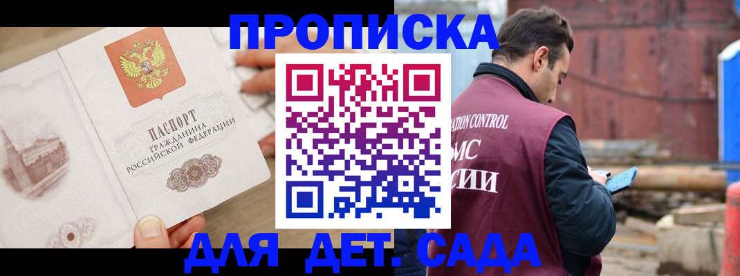 регистрация для школы в Тамбовской области
