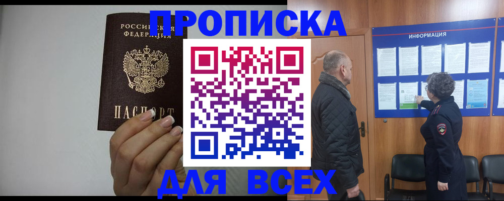 временная регистрация поиск в Тамбовской области