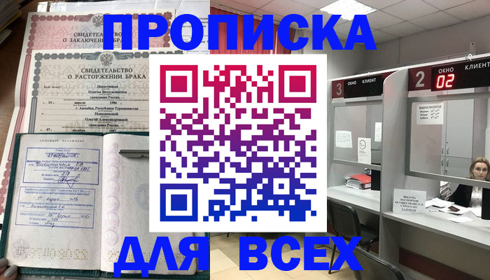 временная регистрация собственник в Тамбовской области