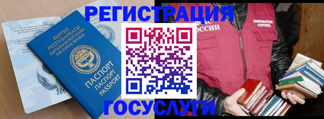 временная регистрация надежно в Тамбовской области