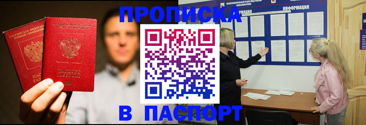 где прописаться в Тамбовской области